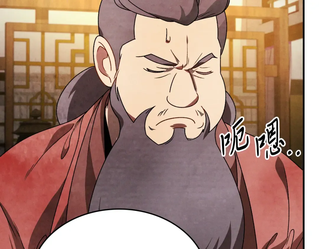 第89话 失落 第132页
