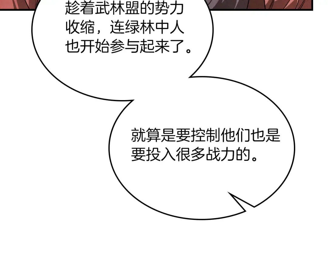 第89话 失落 第133页