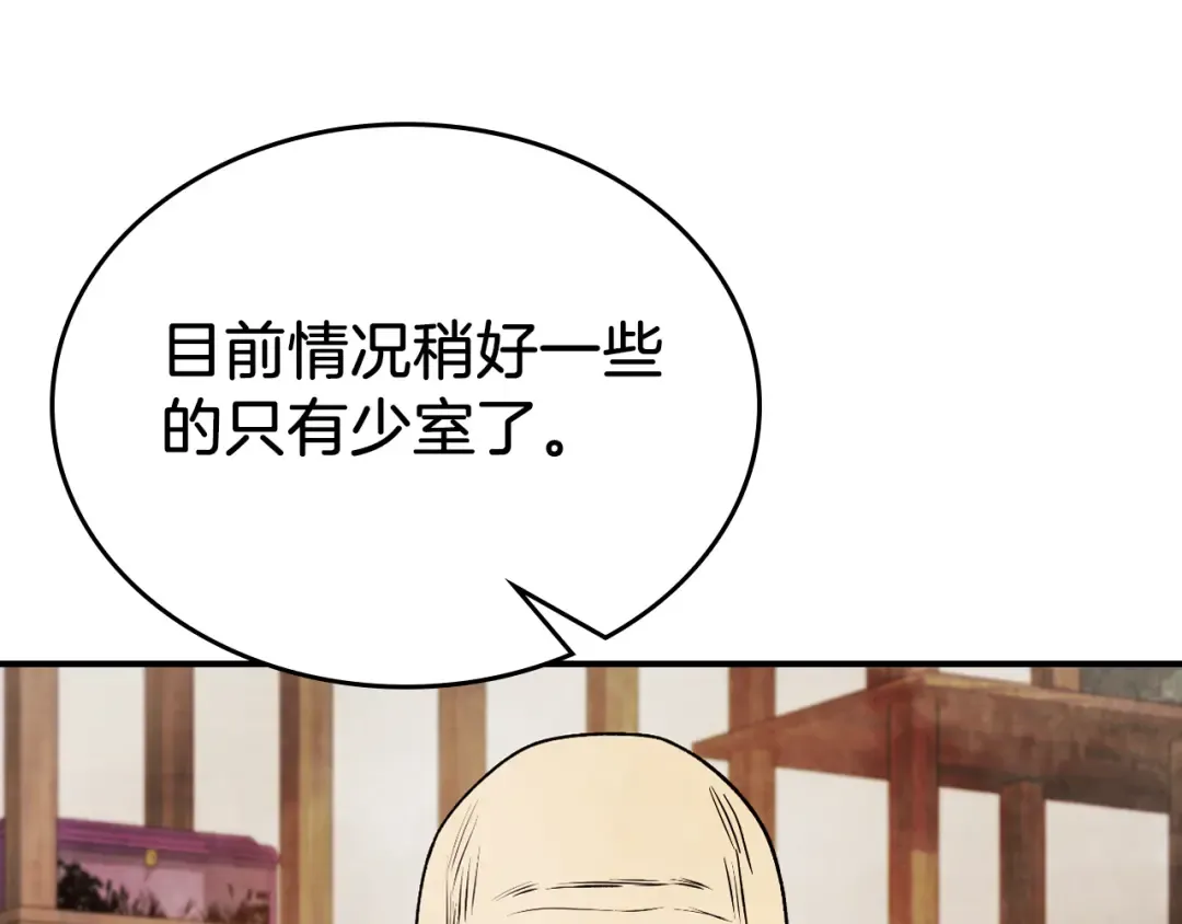 第89话 失落 第134页
