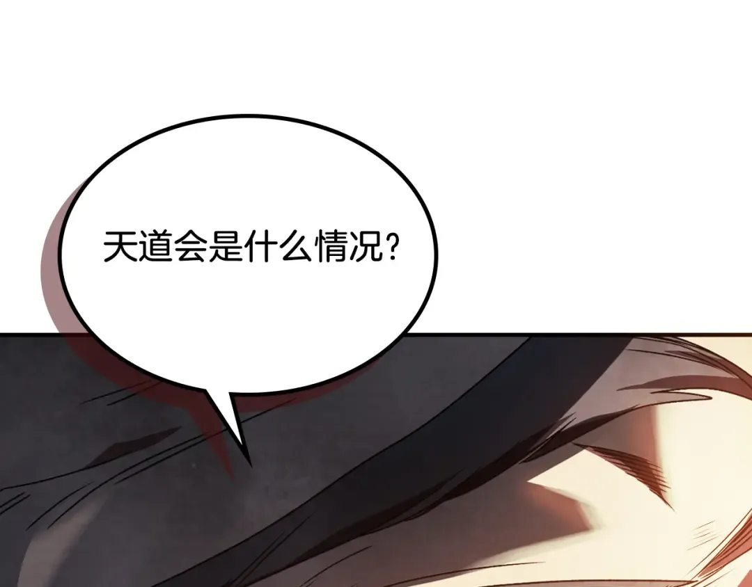 第89话 失落 第137页