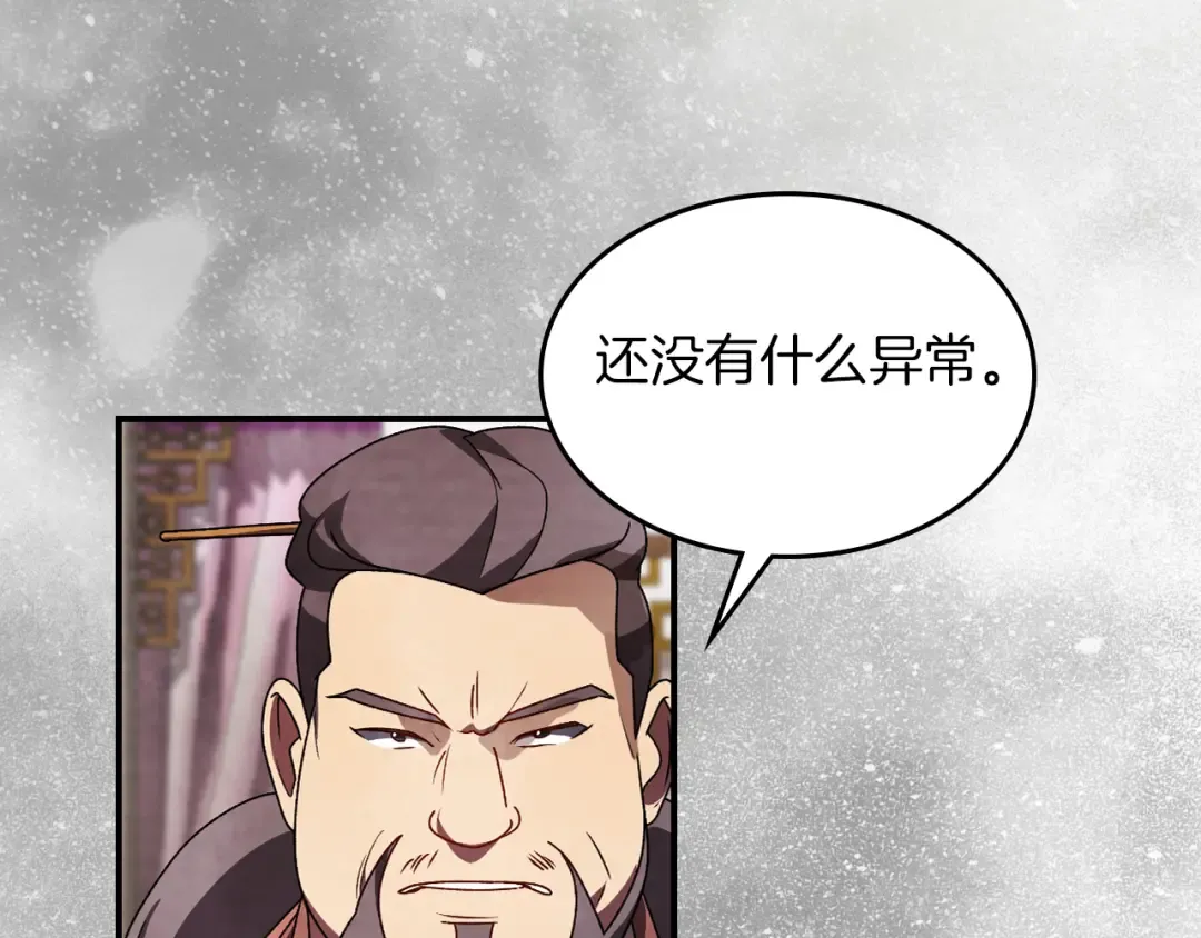第89话 失落 第139页
