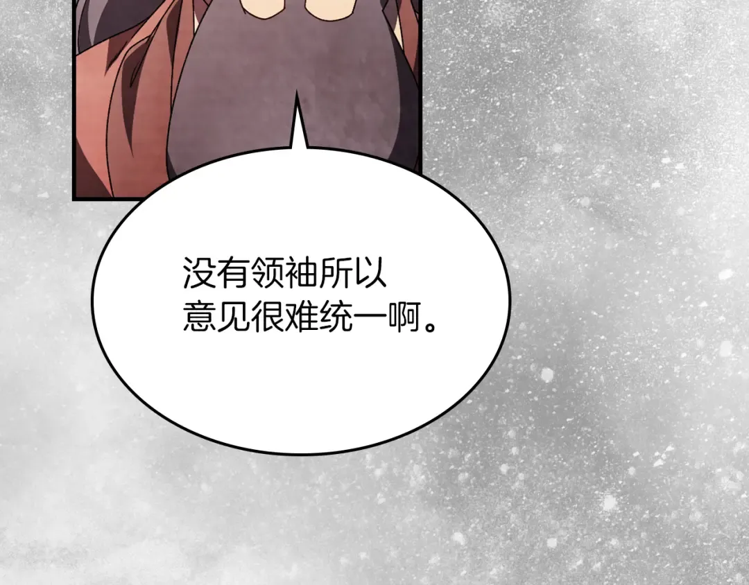 第89话 失落 第140页