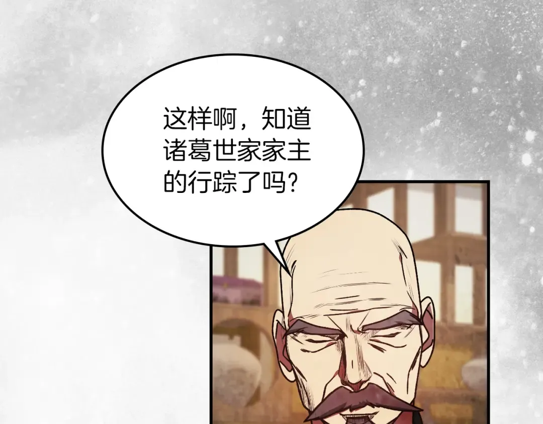 第89话 失落 第141页