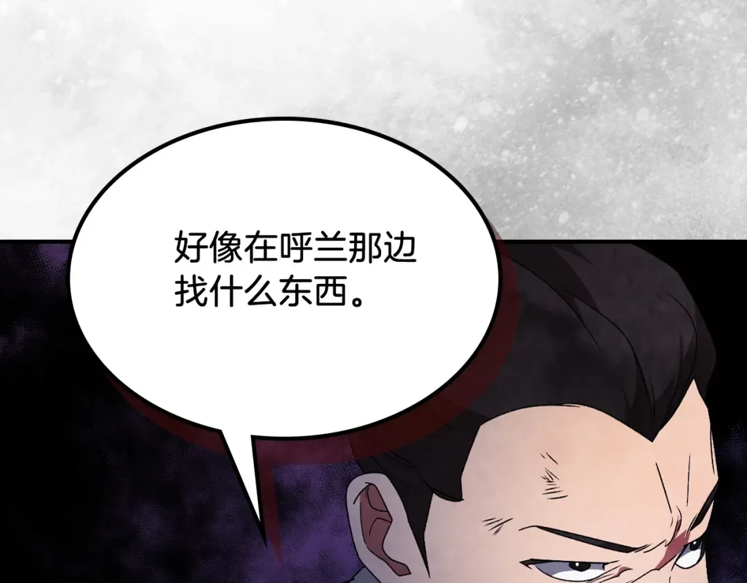 第89话 失落 第143页