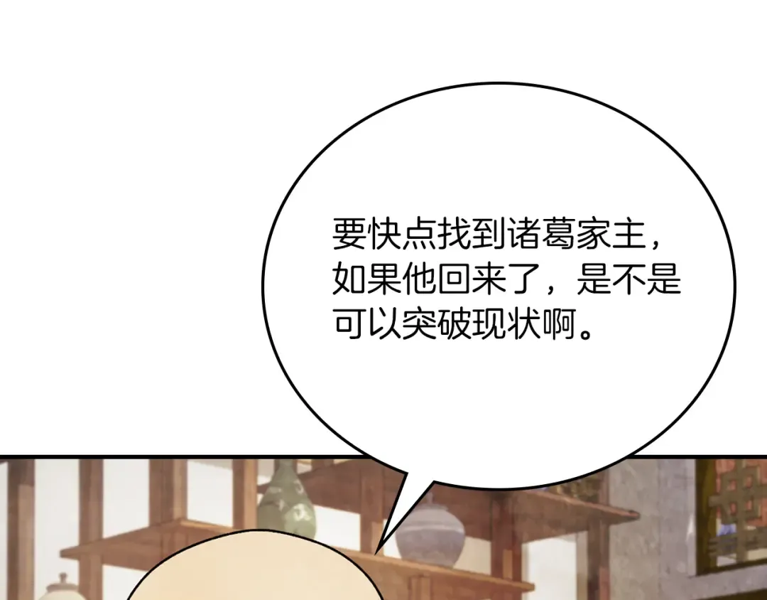 第89话 失落 第146页