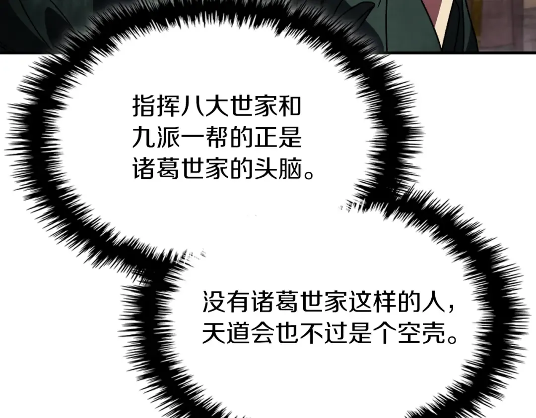 第89话 失落 第148页