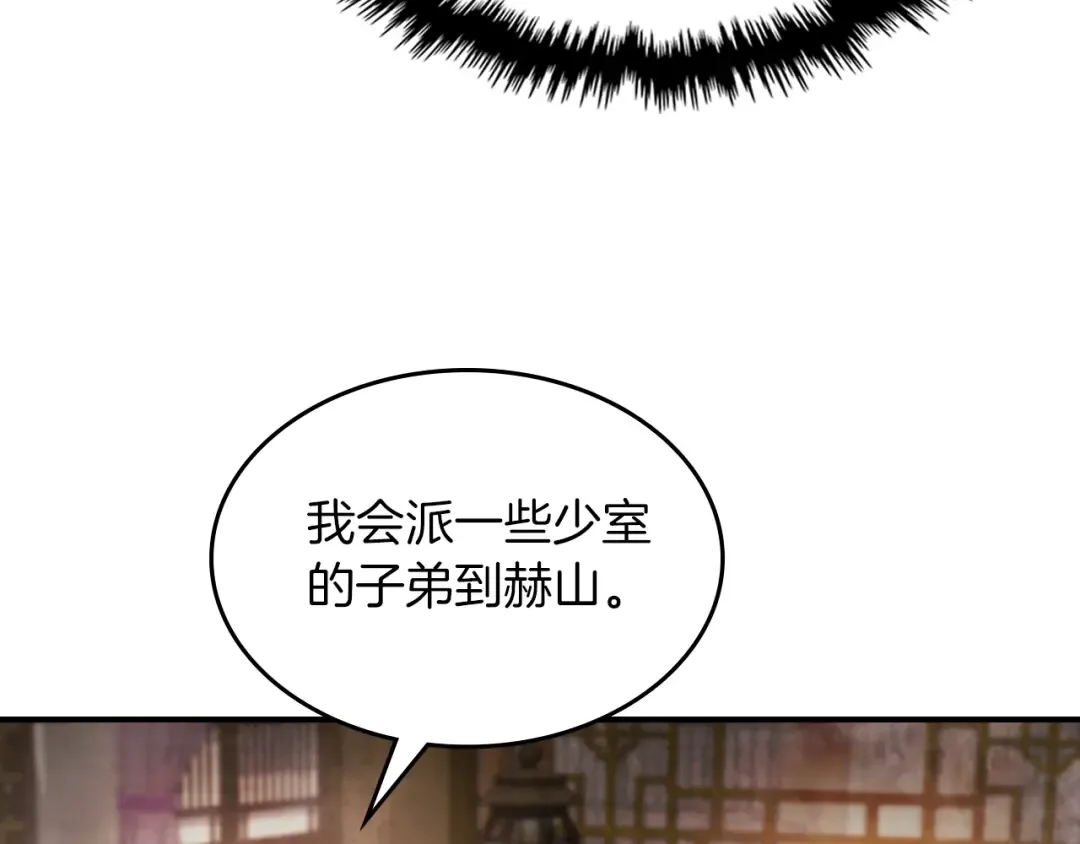 第89话 失落 第149页