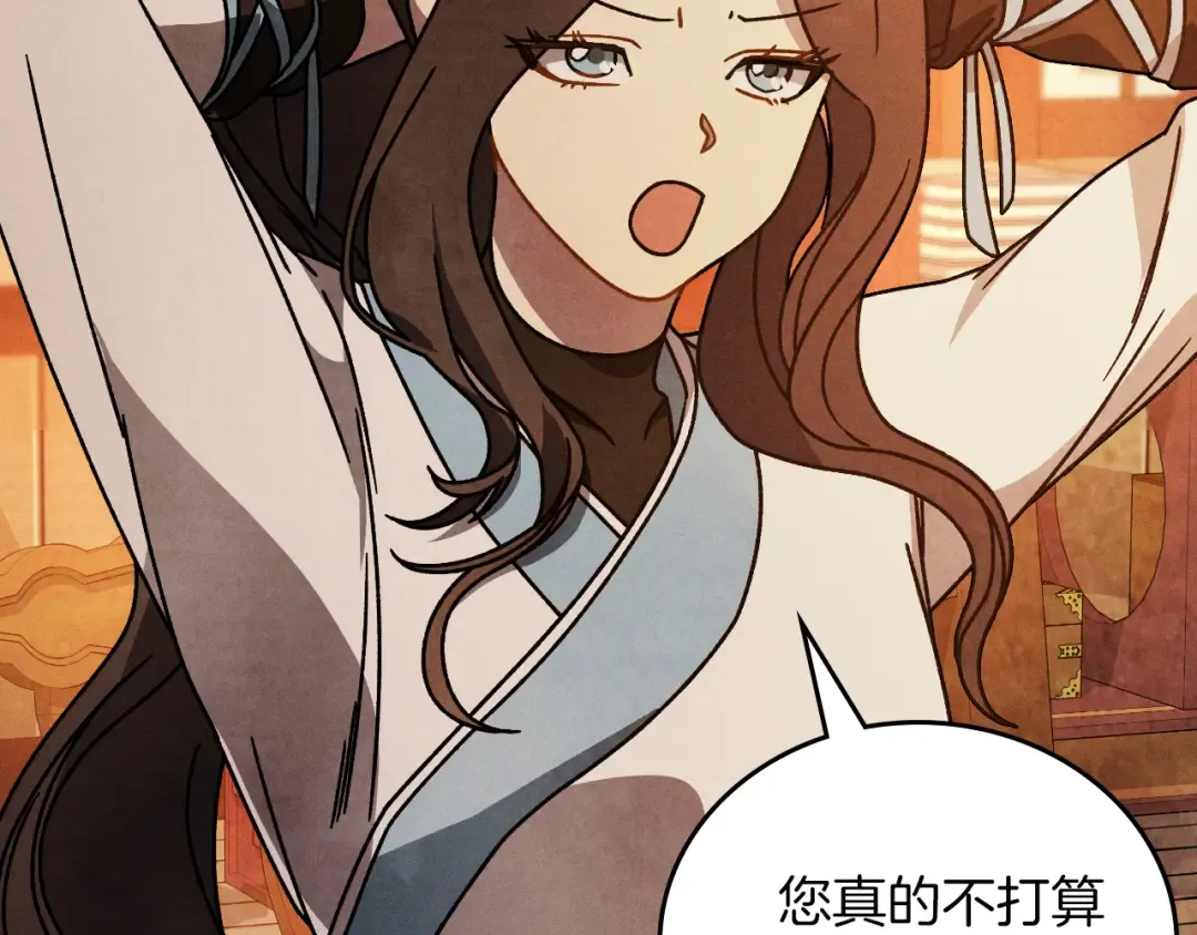 第89话 失落 第154页