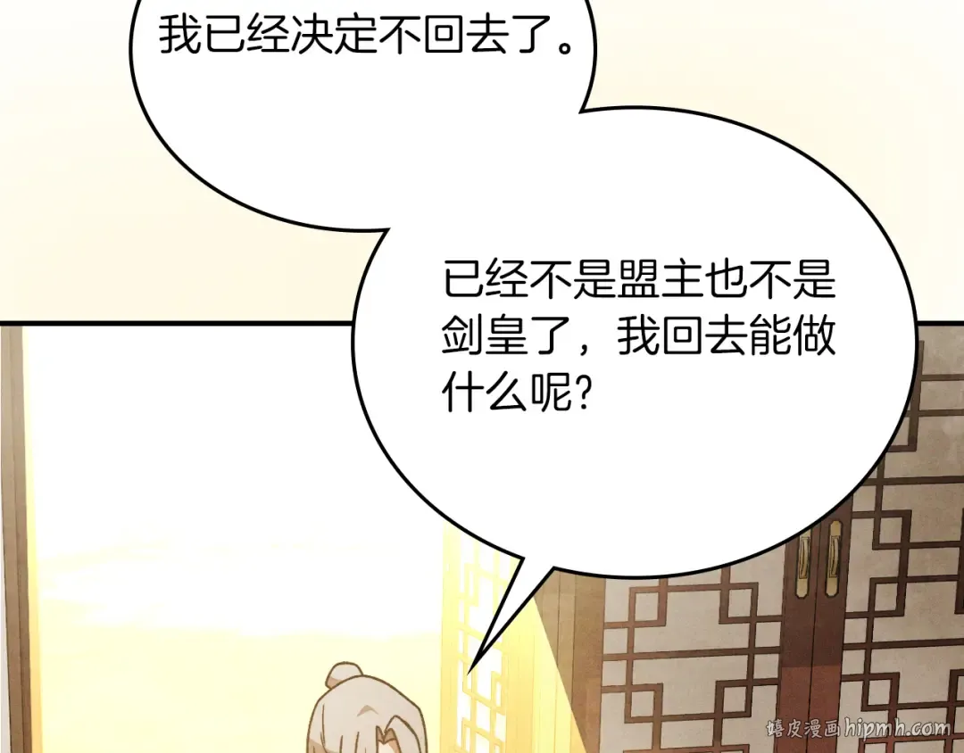 第89话 失落 第160页