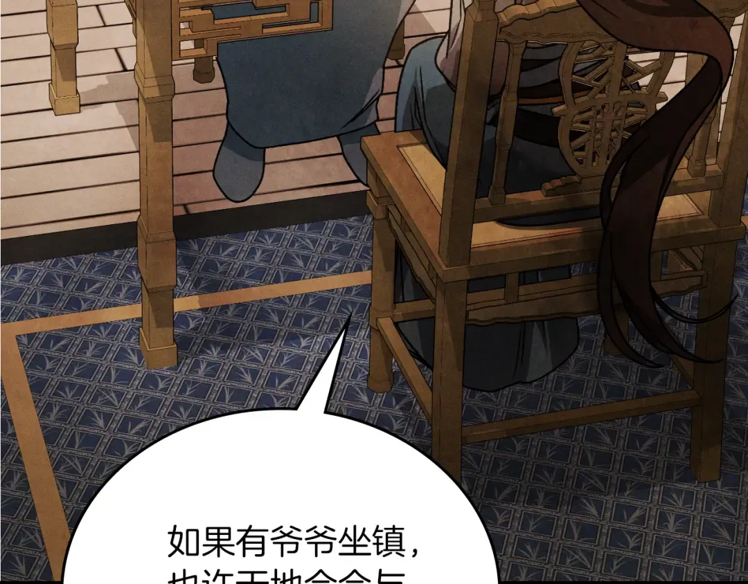 第89话 失落 第162页
