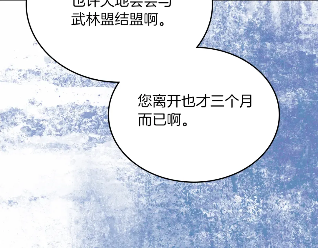 第89话 失落 第163页