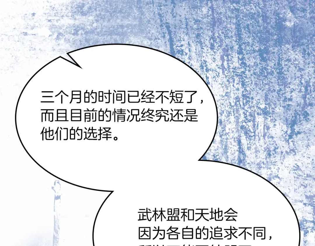第89话 失落 第164页