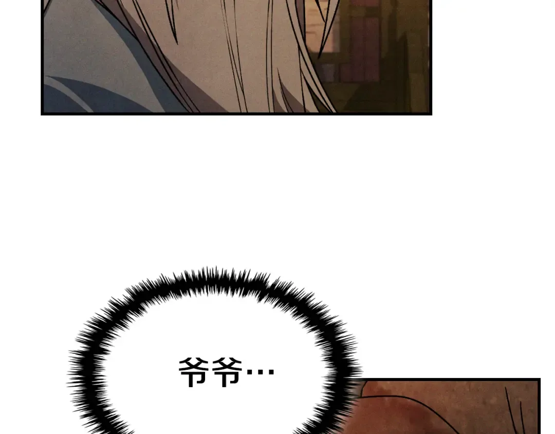 第89话 失落 第167页