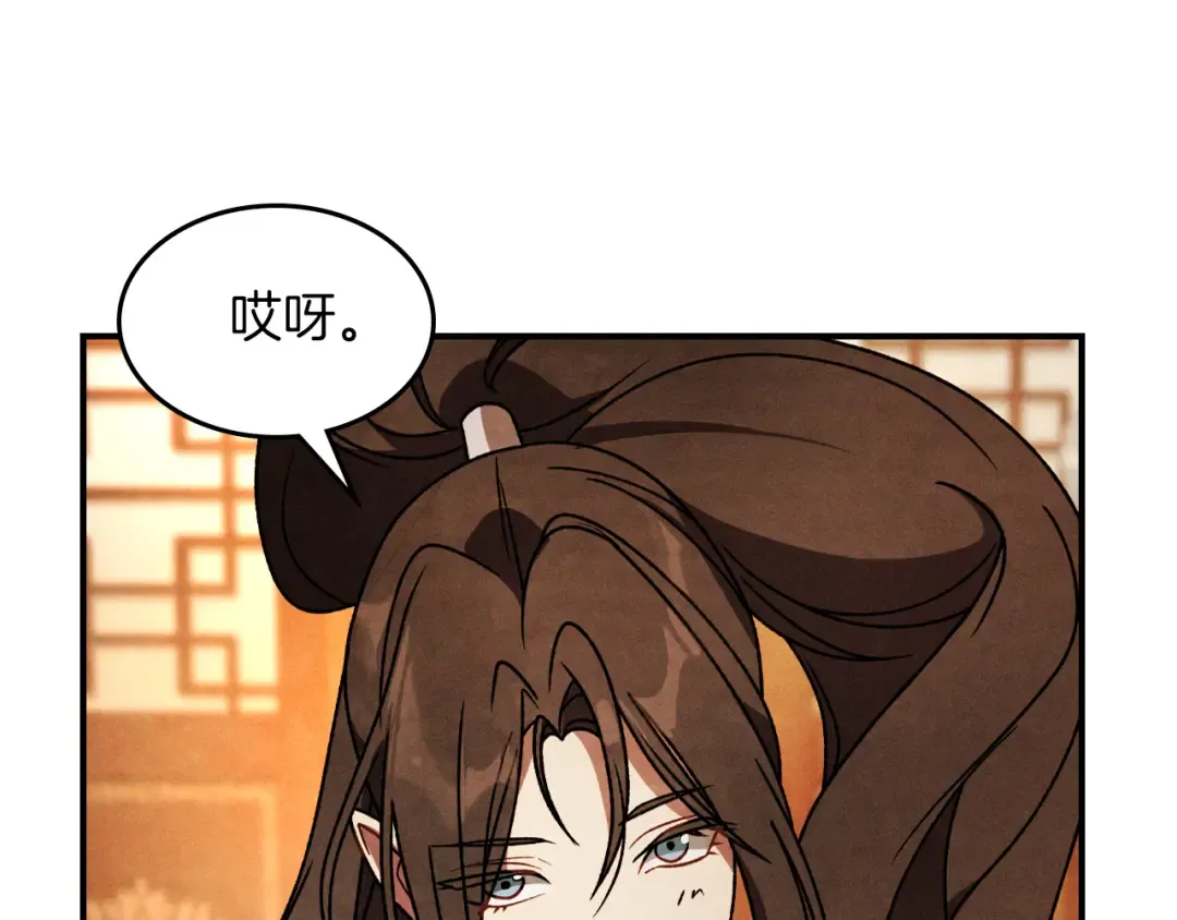 第89话 失落 第189页