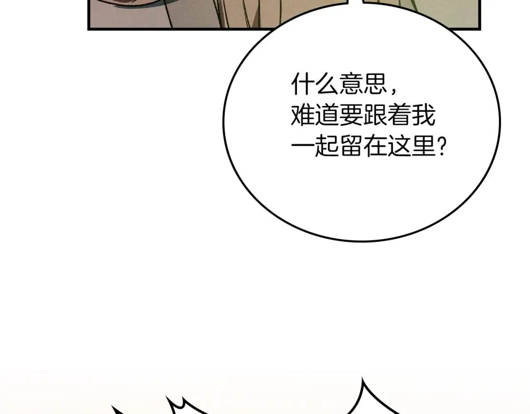 第89话 失落 第193页