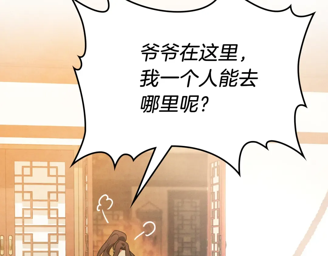 第89话 失落 第194页