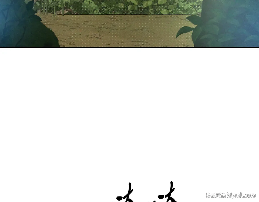 第90话 客人 第8页