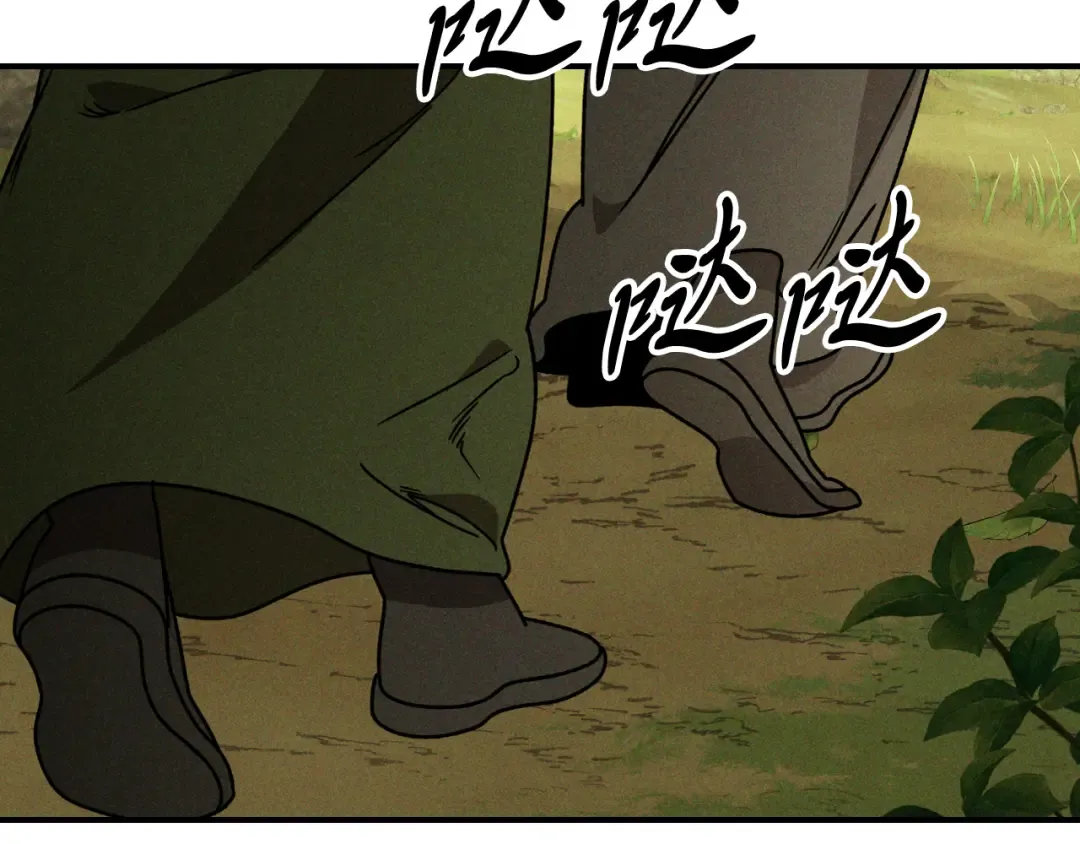 第90话 客人 第9页