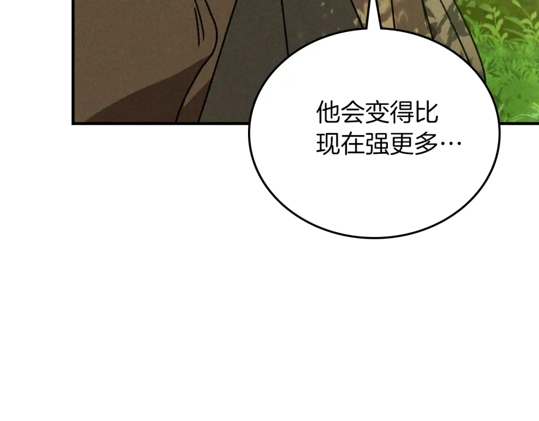 第90话 客人 第22页