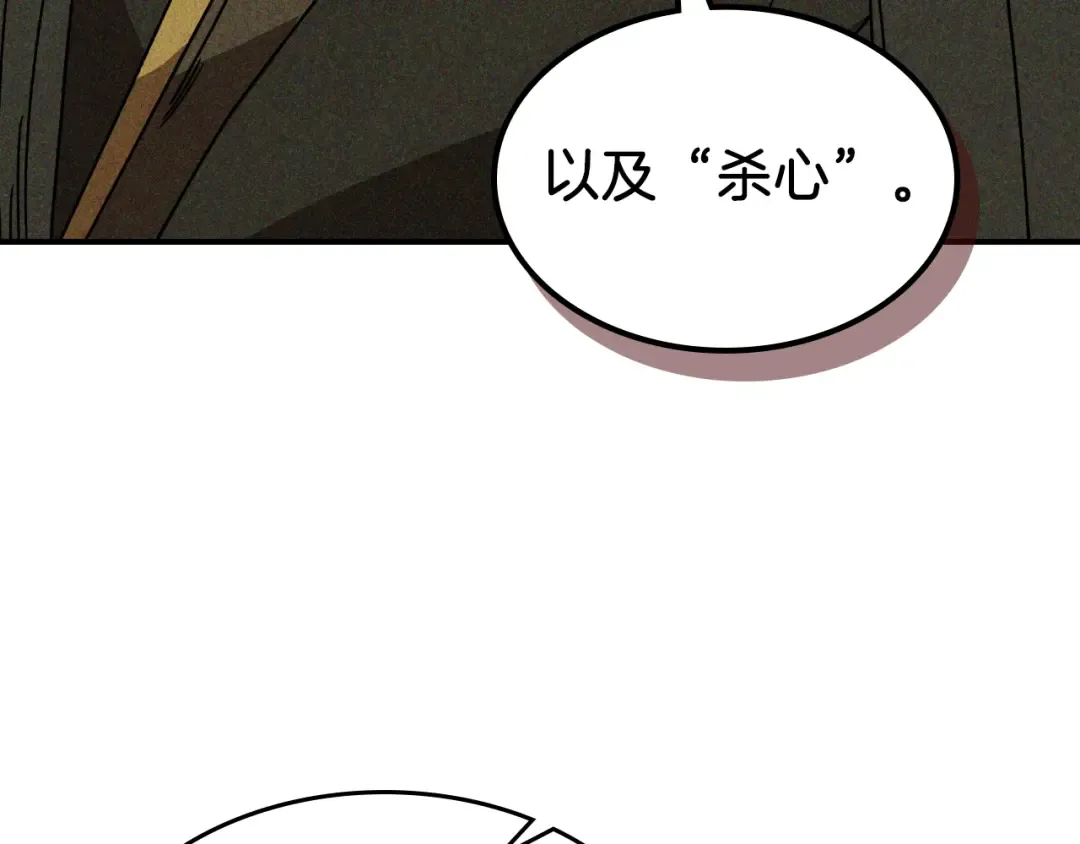 第90话 客人 第30页
