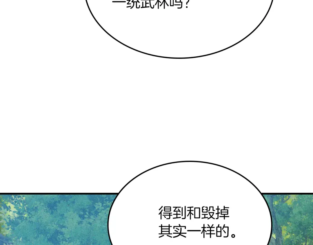 第90话 客人 第33页