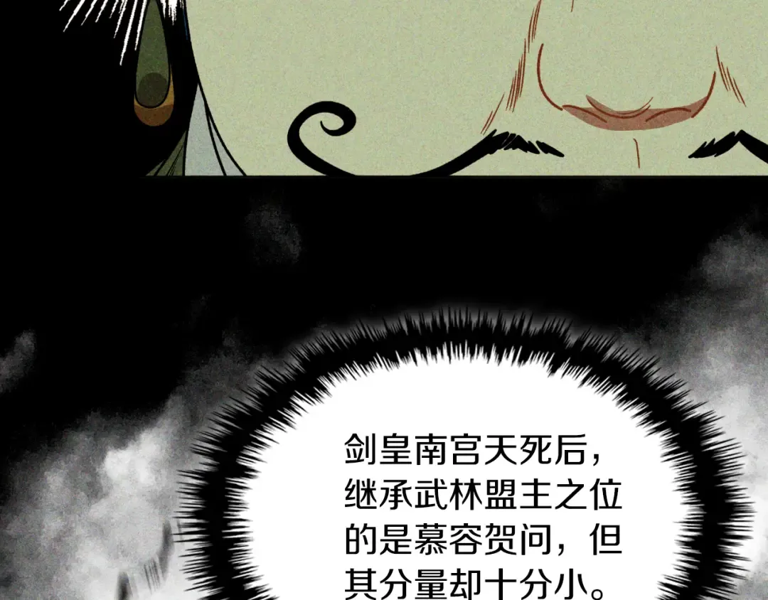 第90话 客人 第39页