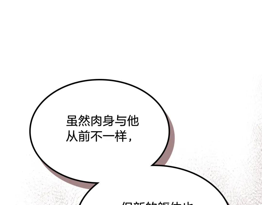第90话 客人 第54页