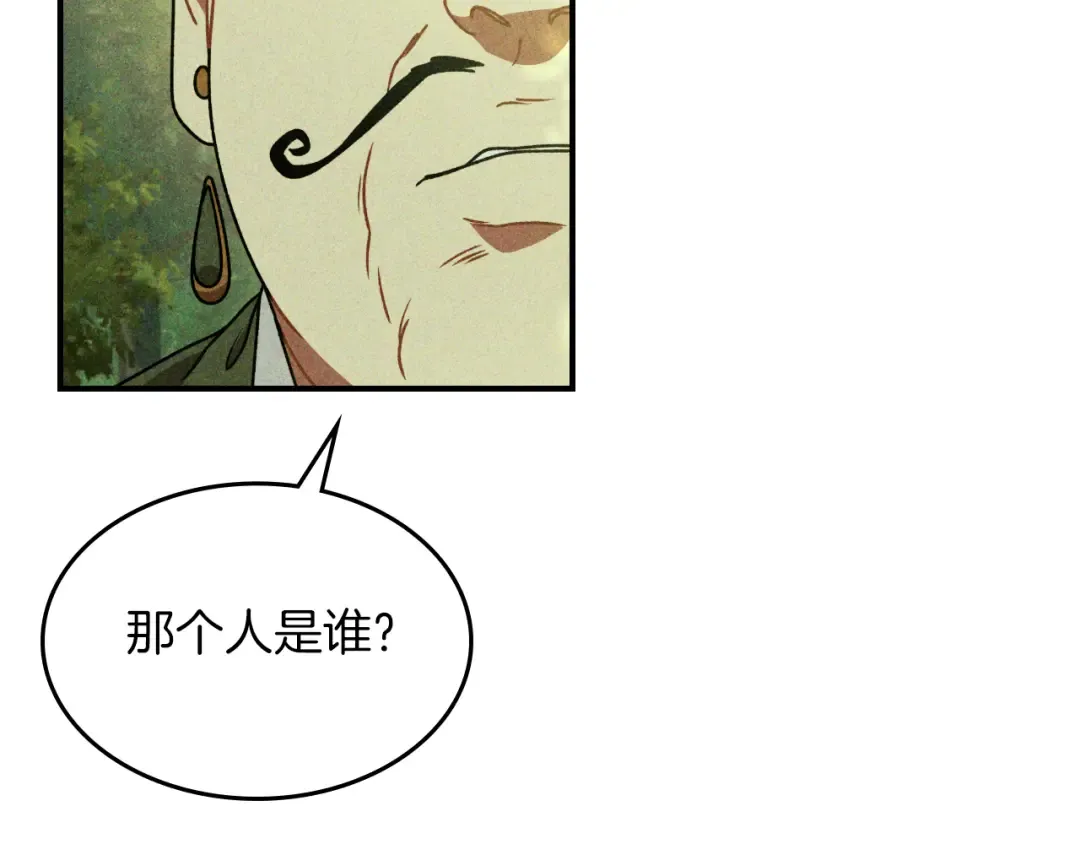 第90话 客人 第61页