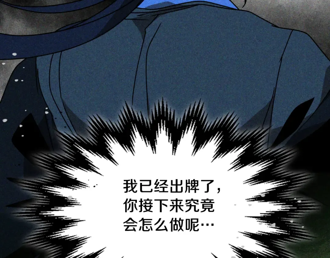 第90话 客人 第65页
