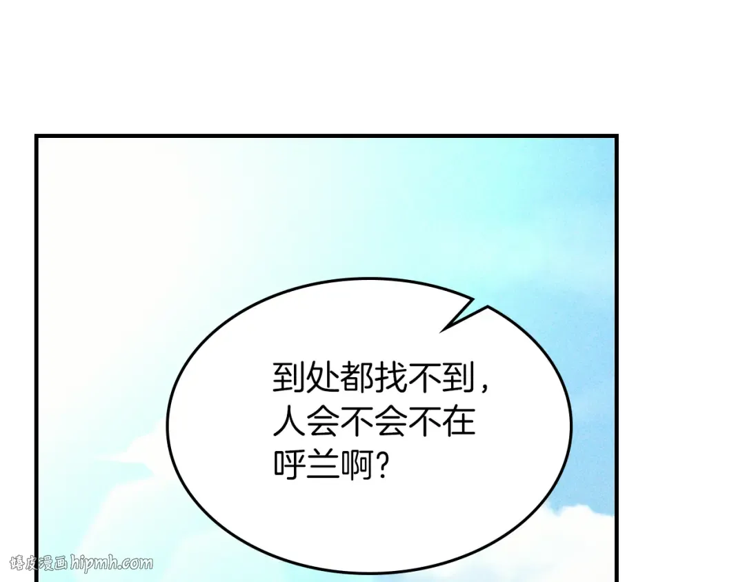 第90话 客人 第72页