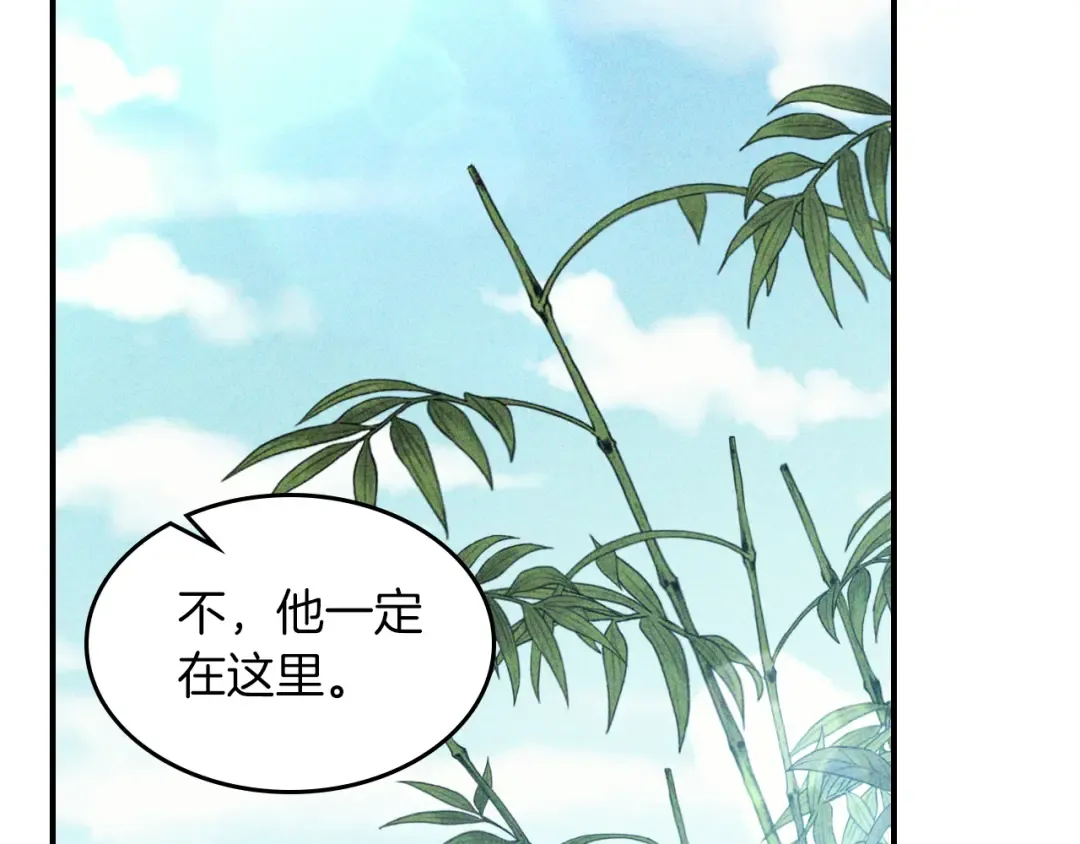 第90话 客人 第73页