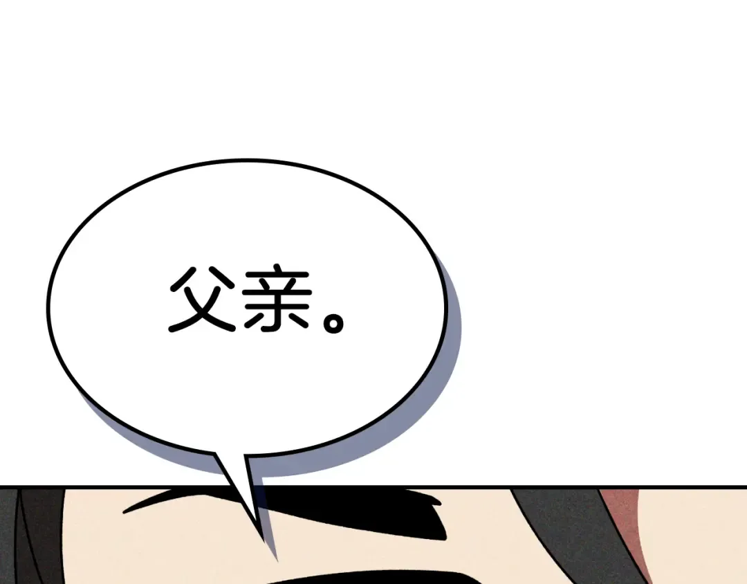 第90话 客人 第102页