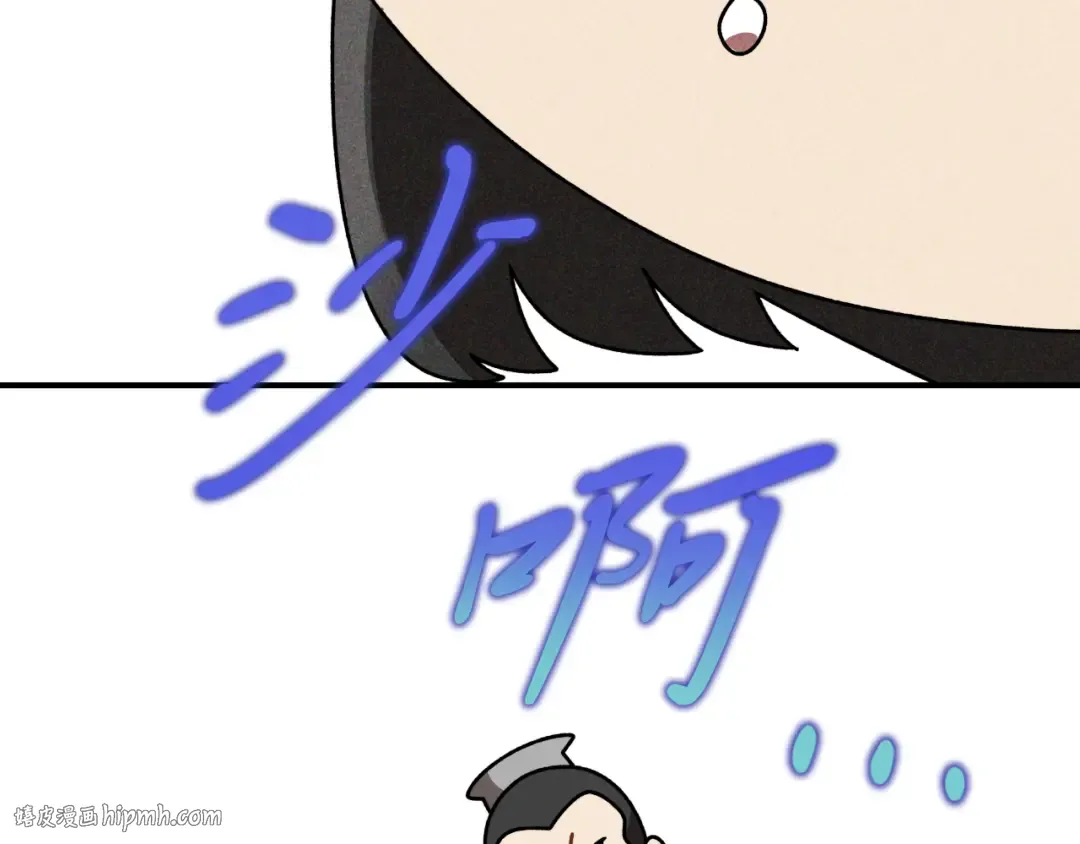 第90话 客人 第104页