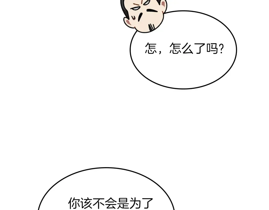 第90话 客人 第105页