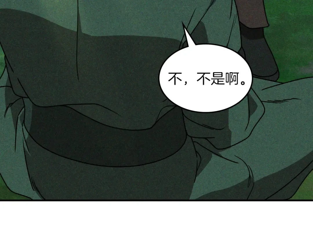 第90话 客人 第108页