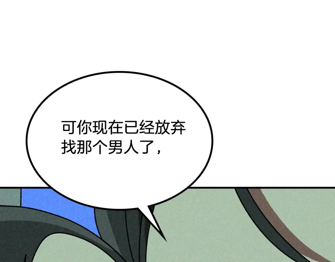 第90话 客人 第109页