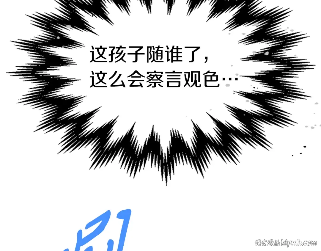 第90话 客人 第112页