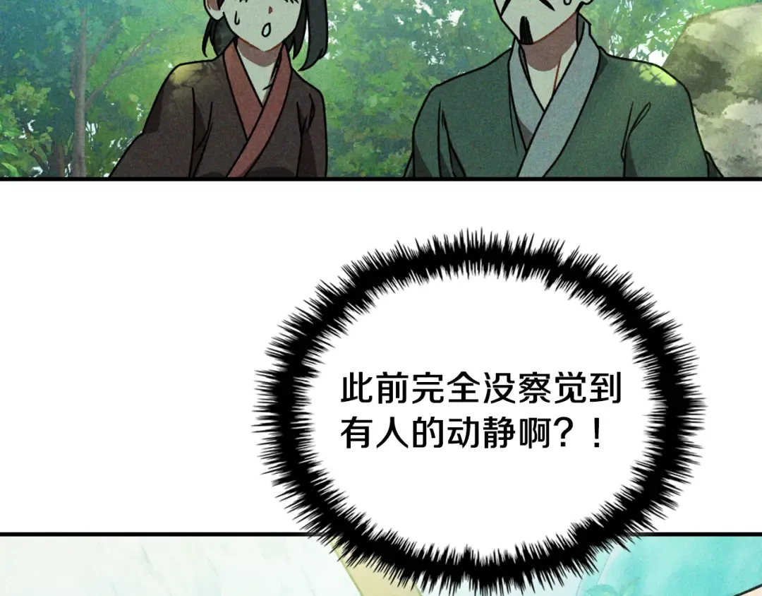第90话 客人 第122页