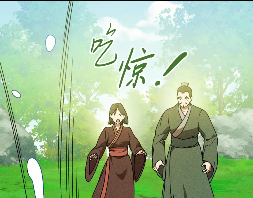 第90话 客人 第133页