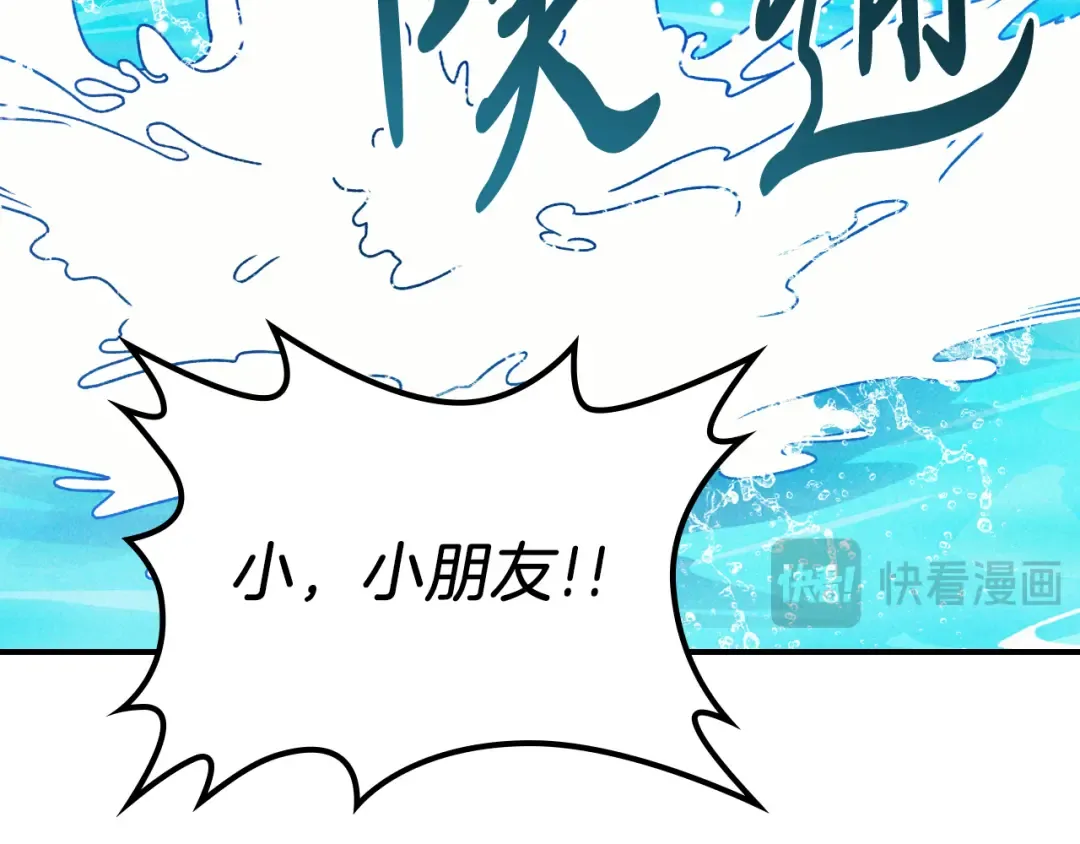 第90话 客人 第135页