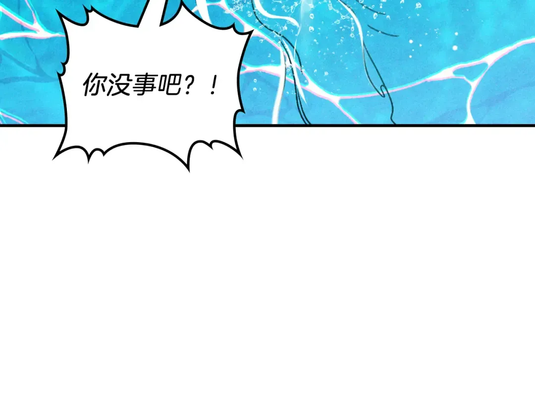 第90话 客人 第139页