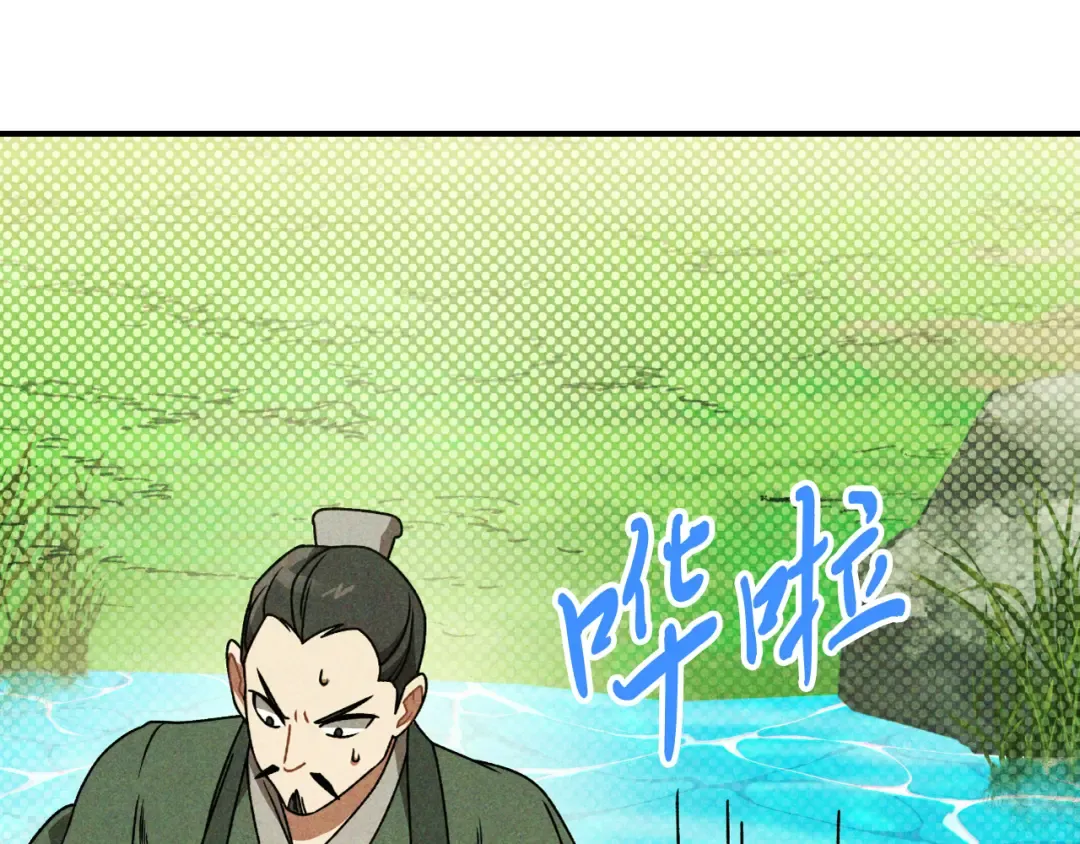 第90话 客人 第140页