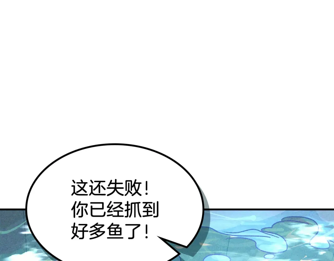第90话 客人 第151页