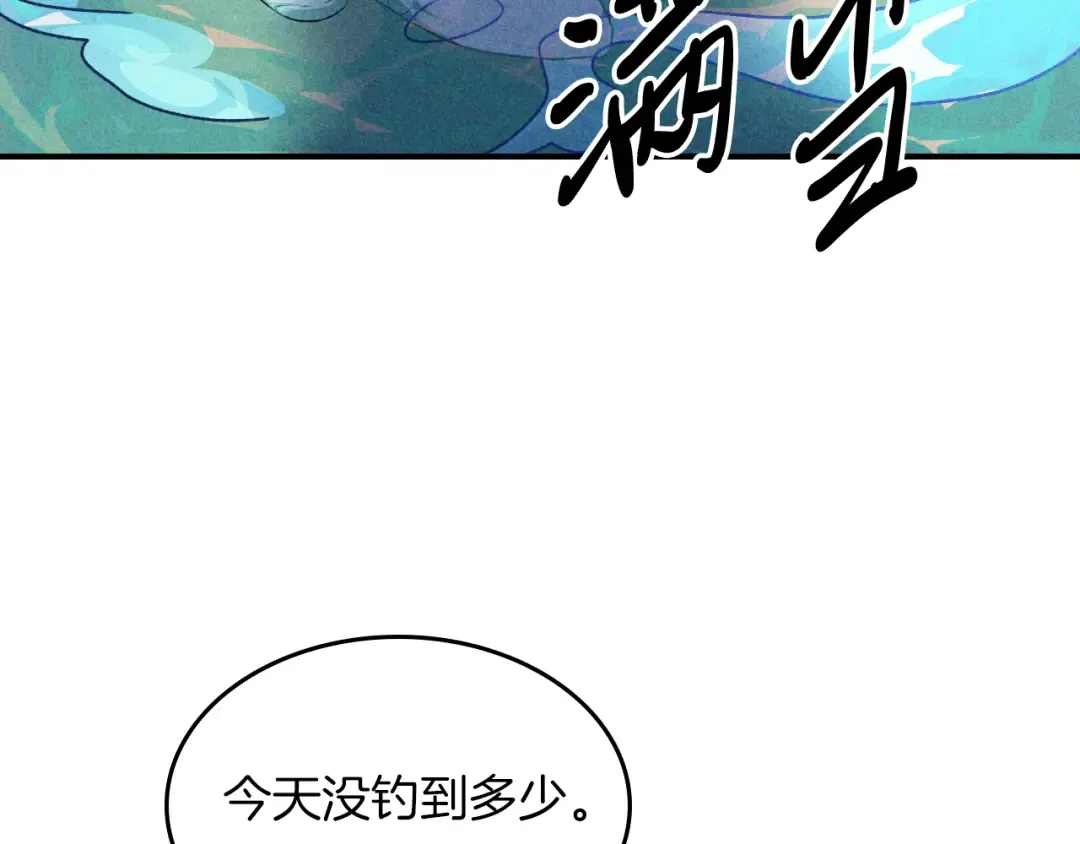 第90话 客人 第153页