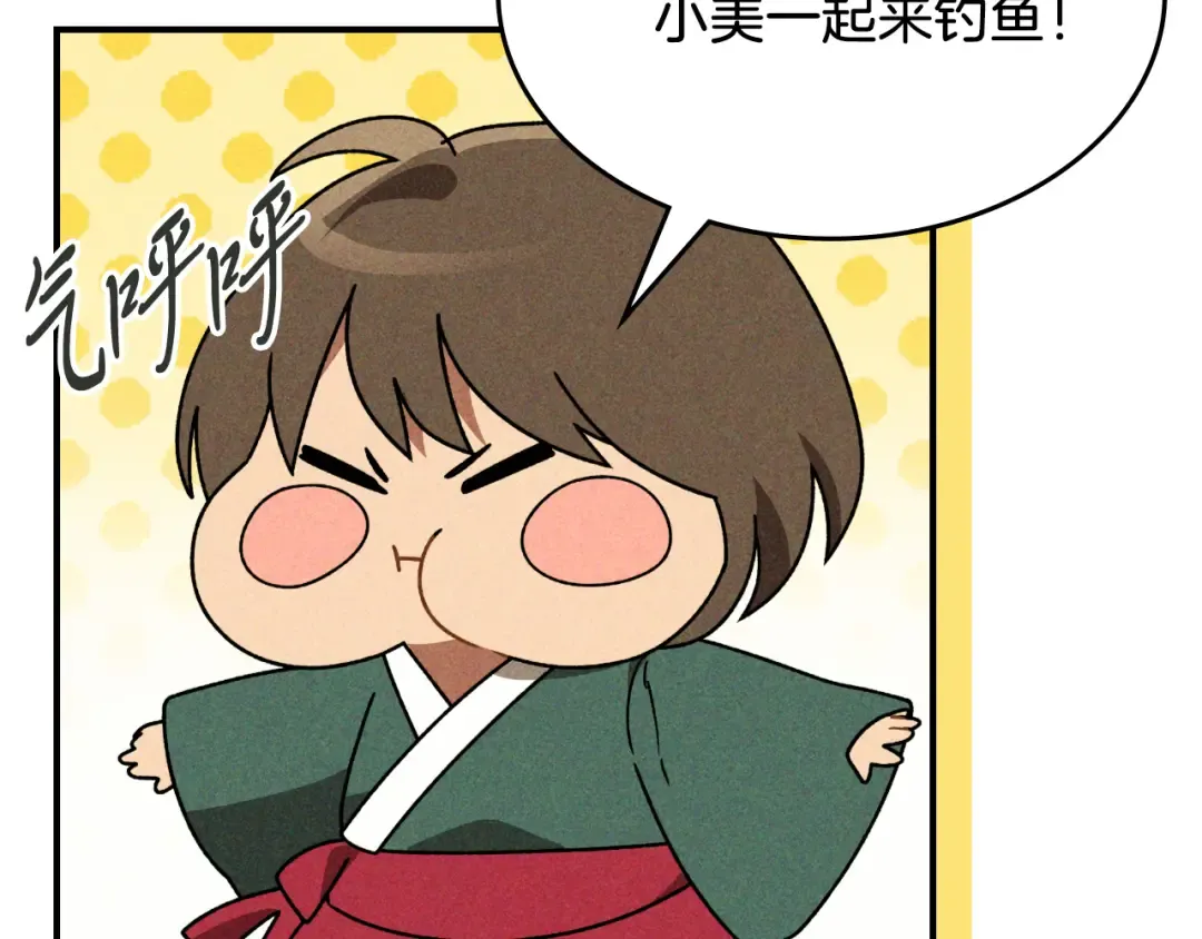 第90话 客人 第158页