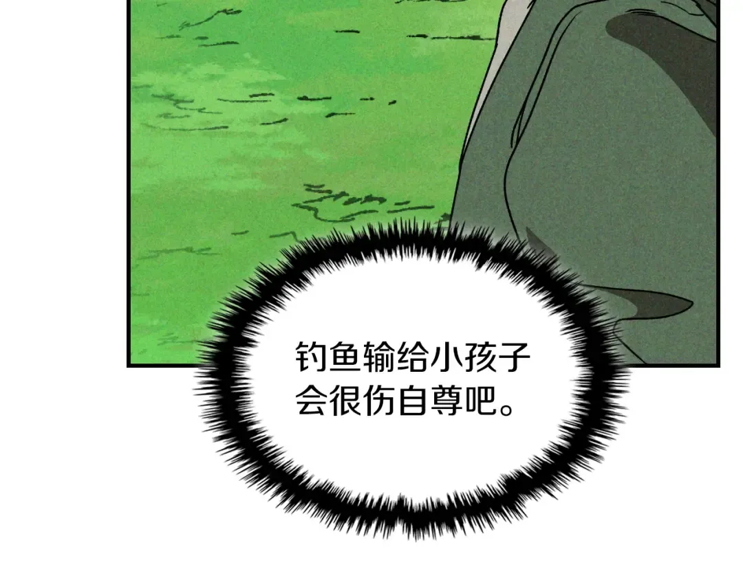 第90话 客人 第161页
