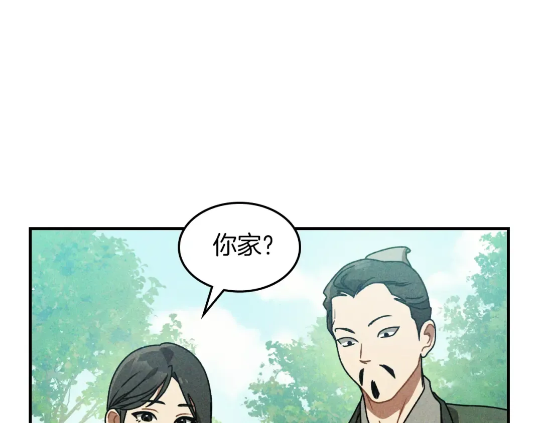 第90话 客人 第165页