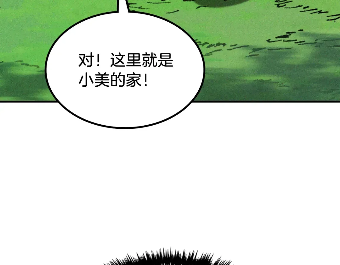 第90话 客人 第169页