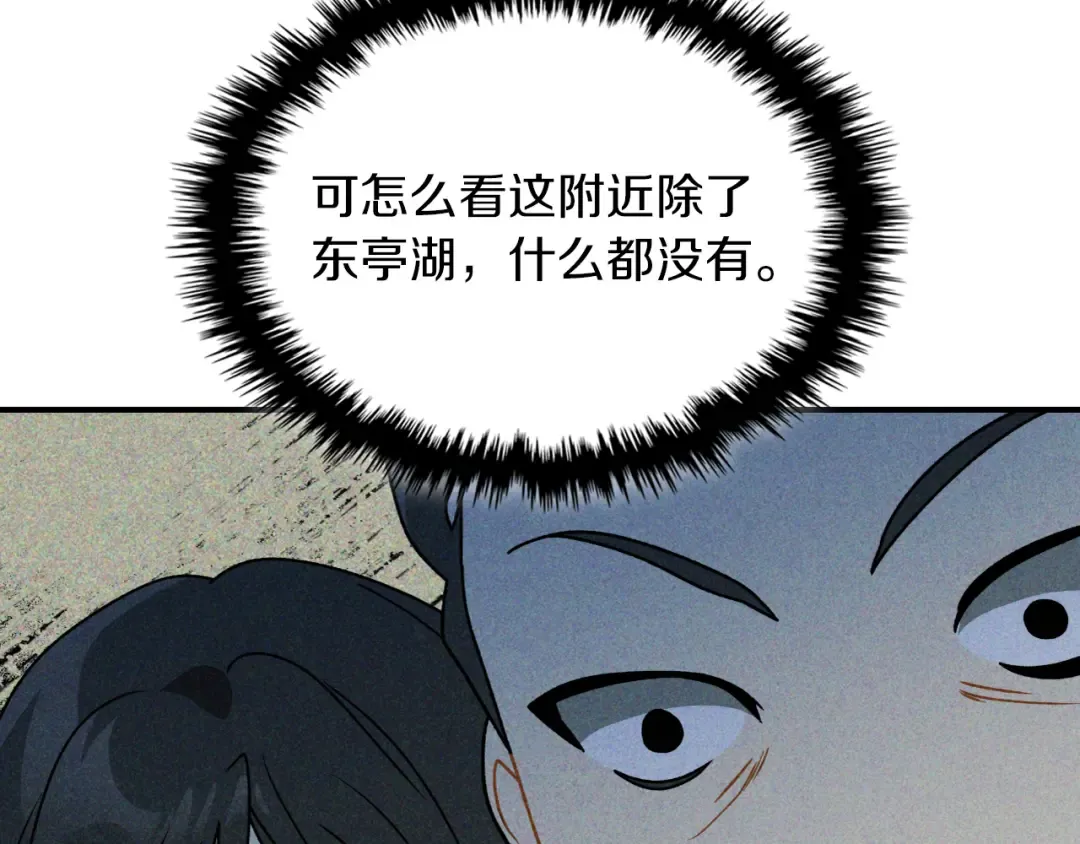 第90话 客人 第170页
