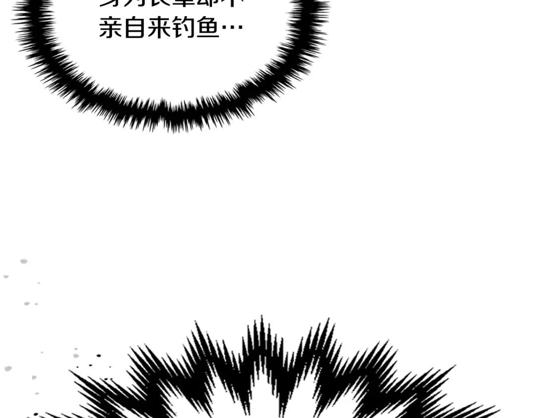 第90话 客人 第177页